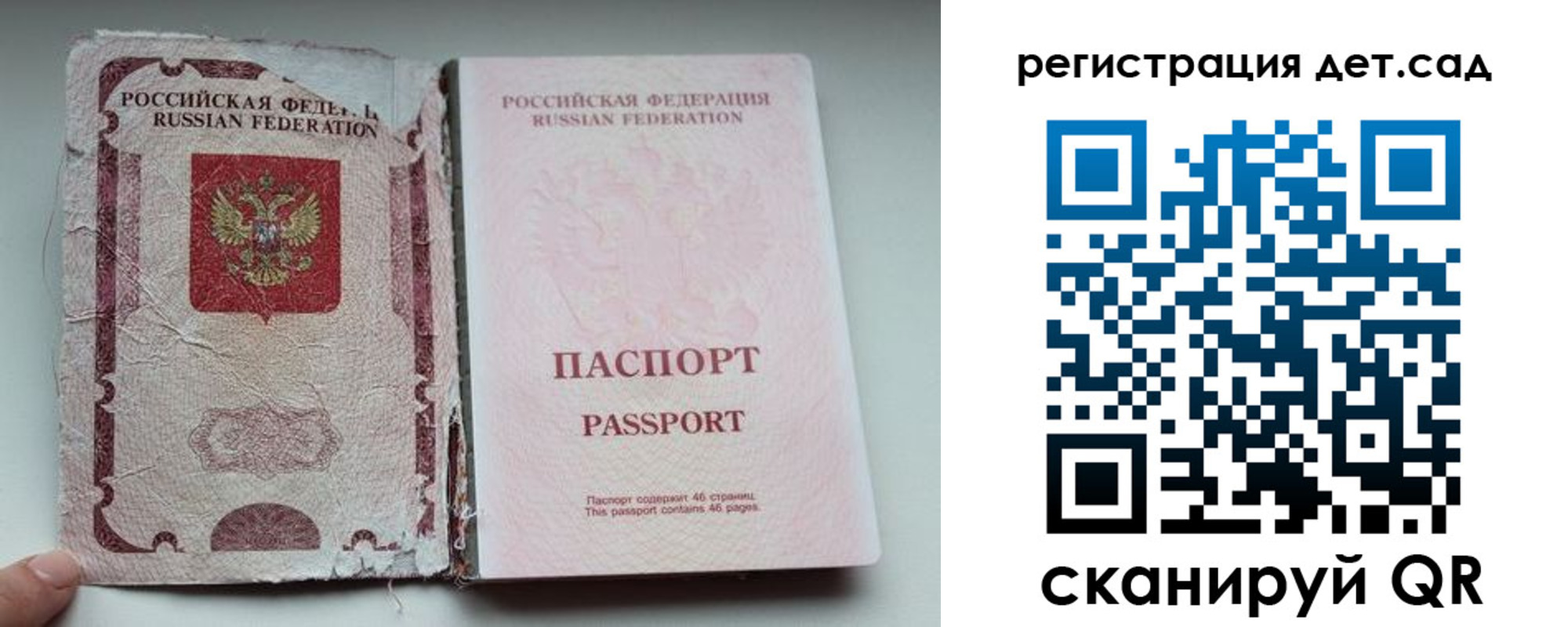 прописка от собственника в Удомле