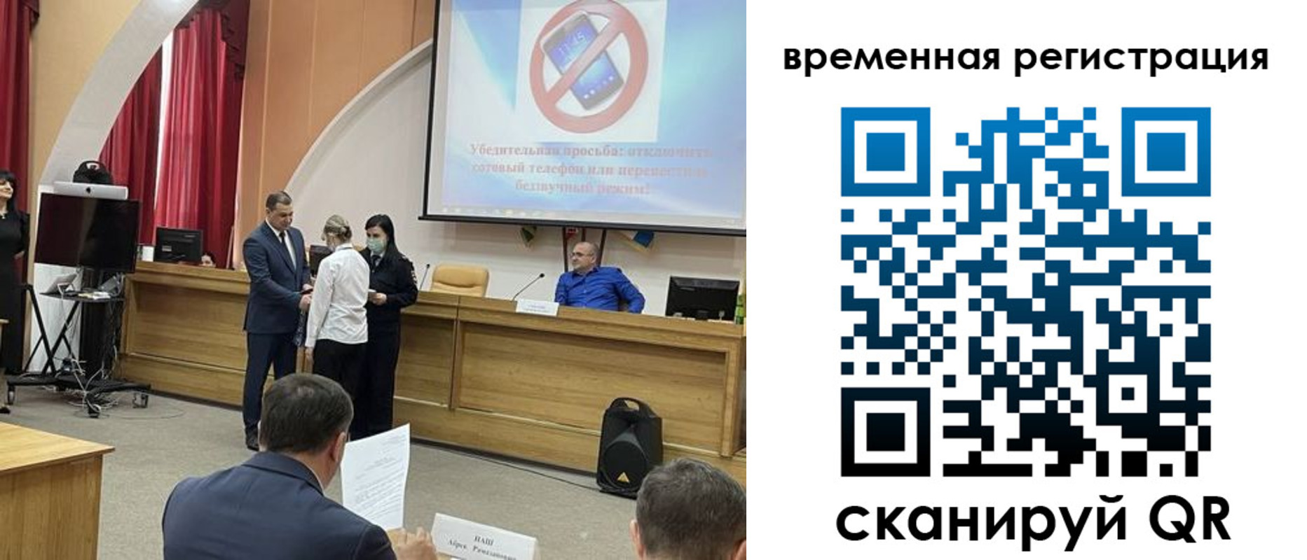 временная регистрация поиск в Удомле