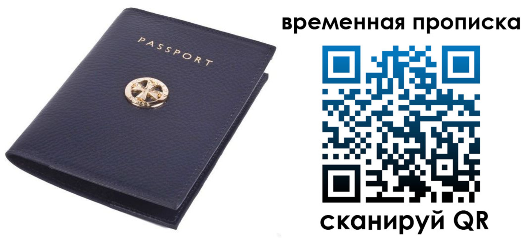 прописка для школы в Удомле