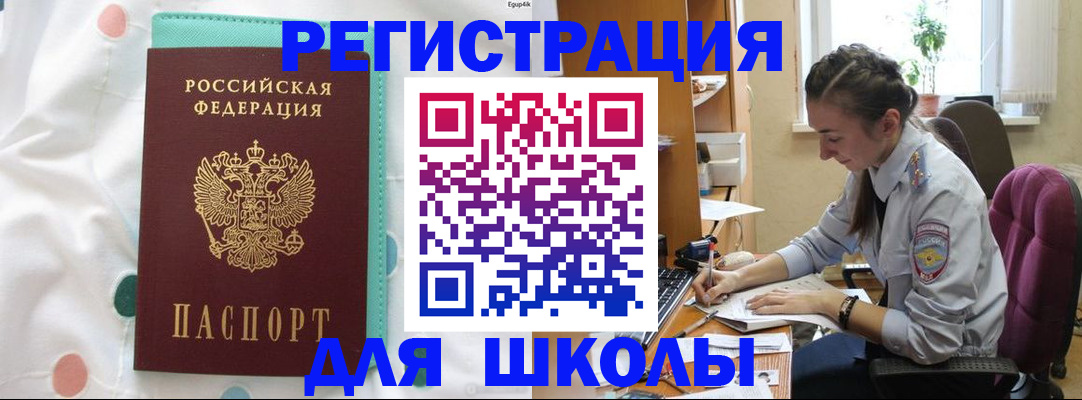 миграционный учет в Удомле