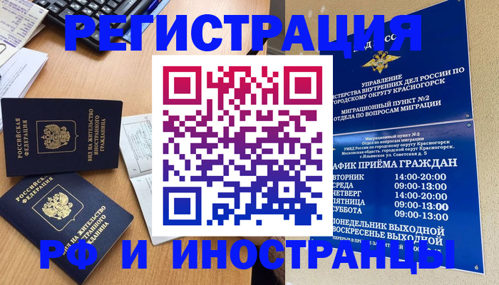 временная регистрация собственник в Удомле