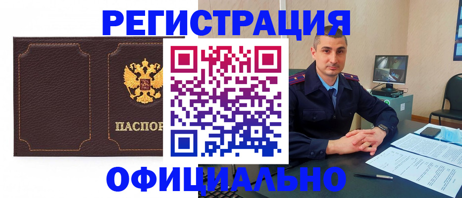 прописка иностранных граждан в Удомле