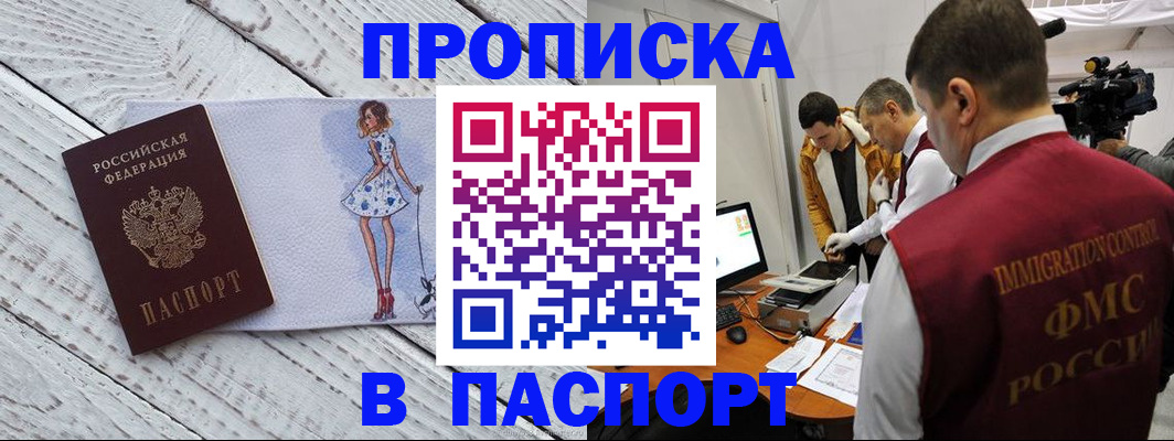 временная регистрация 2025 в Удомле